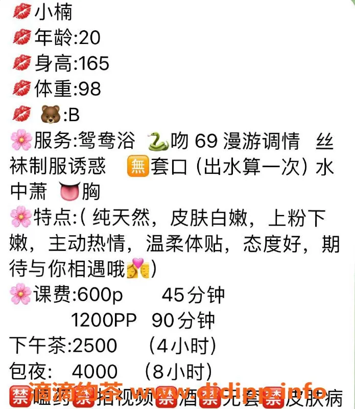 杭州楼凤-小楠 20岁 165cm B罩杯 服务优质