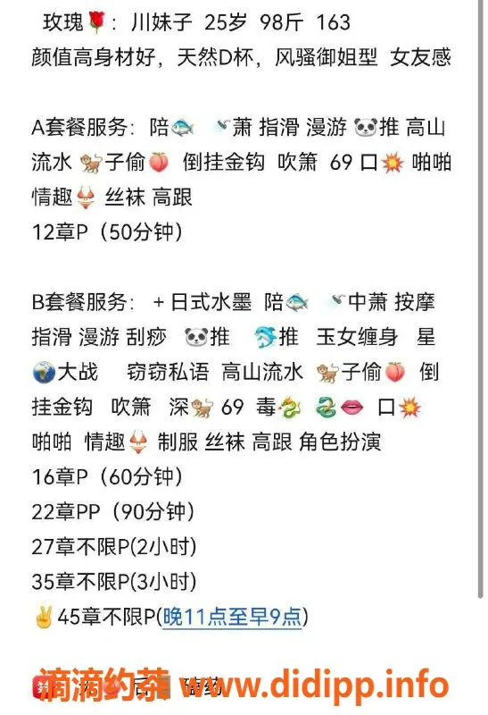 北京楼凤-朝阳王玫瑰，80D大胸，1200元日式拉丝服务