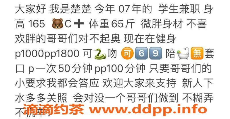 北京楼凤资源信息,朝阳百子湾楚楚，微胖C+，茶费1K