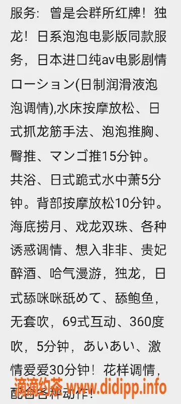 广州上门服务-海珠区小雪25岁日系AV泡泡款式服务