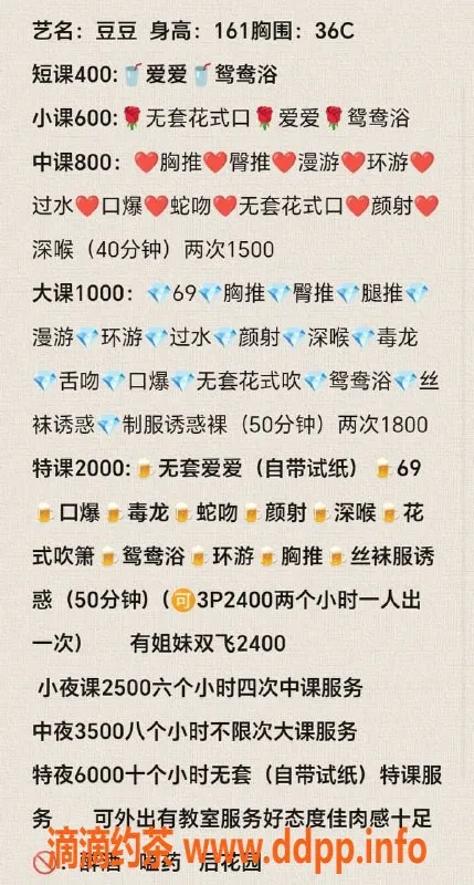 沈阳楼凤-浑南区豆豆，热情服务，尽享快乐体验