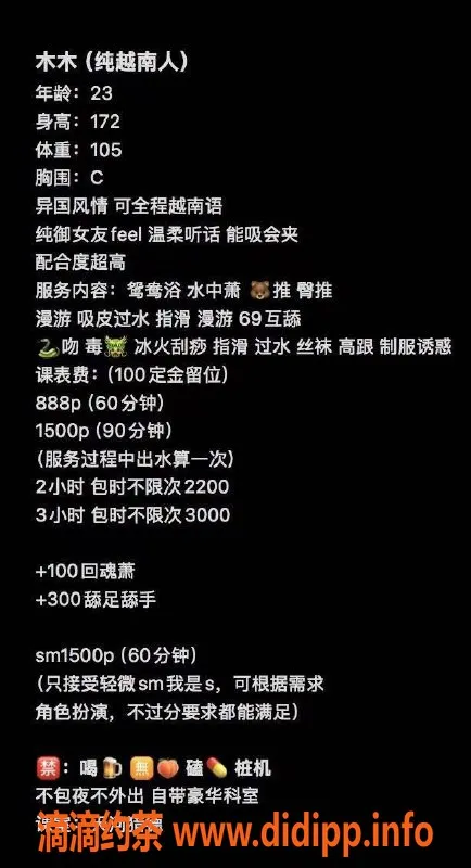 广州楼凤-天河地区木木，888元私服体验！