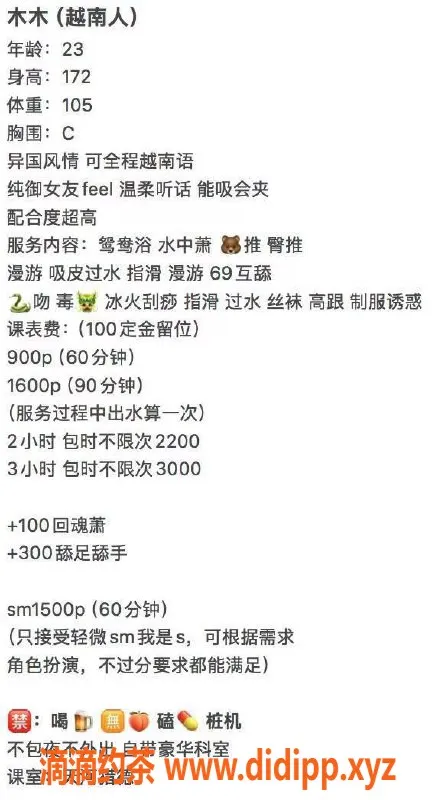 广州楼凤-天河木木，身材火辣的优质服务