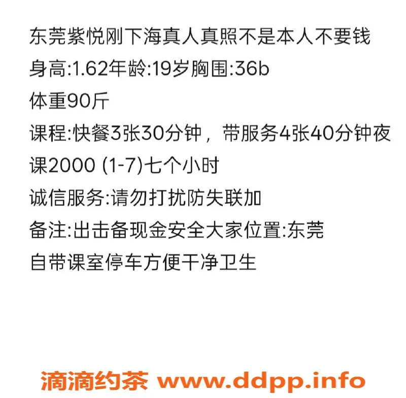 东莞楼凤-东莞南城紫悦，青春洋溢，视频验证，性价比高！