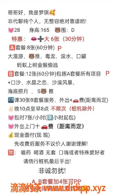 沈阳楼凤-梦琪铁西区，服务超赞，性价比高