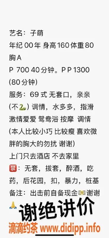 宁波楼凤-海曙区子萌，25岁，700元起调情服务