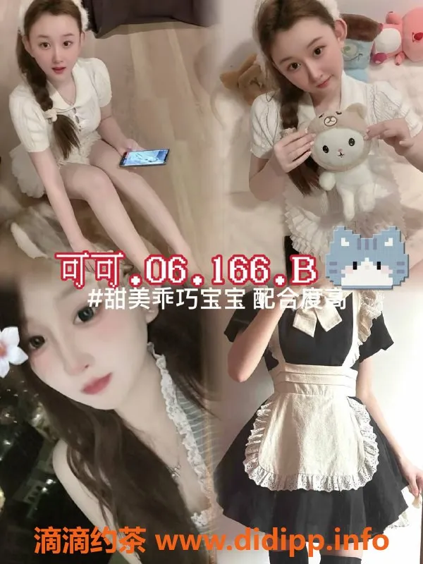 杭州女仆店-钱塘下沙外派女仆体验，超大班仅800/h