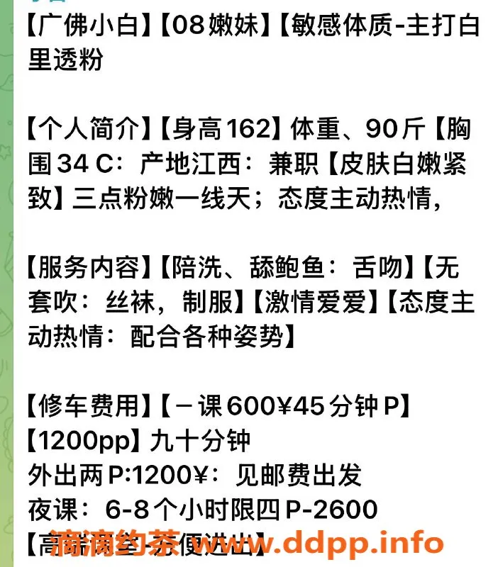 广州楼凤资源信息,金沙州小白08嫩妹，600元体验服务
