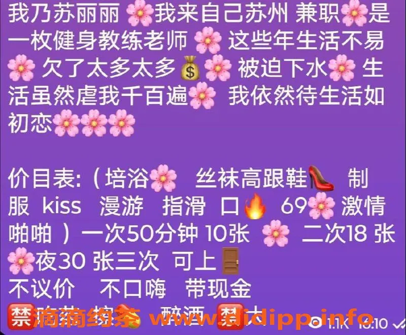 北京楼凤资源信息,北京双井苏小丽，173高52斤，茶费1K