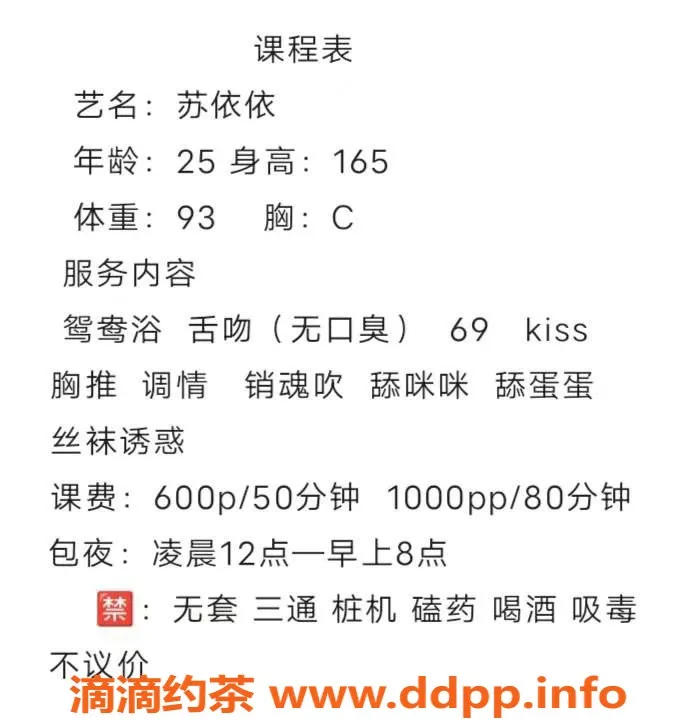 成都楼凤-武侯区御姐苏依依，颜值在线6P服务体验