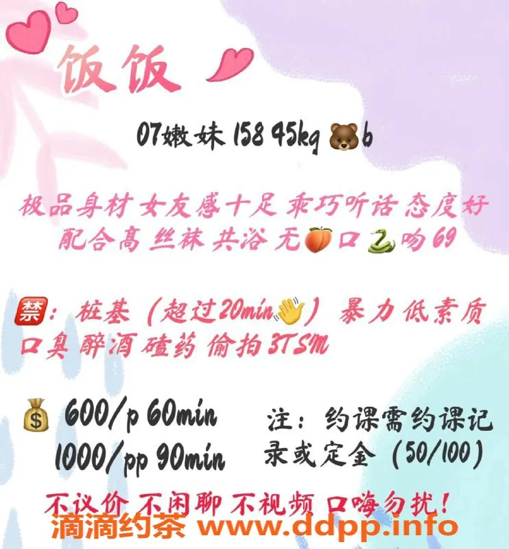 成都楼凤-成都龙泉驿嫩妹饭饭，6P代聊服务