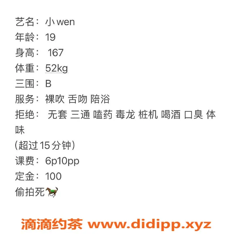 成都楼凤-青白江嫩妹小文，颜值高价格实惠