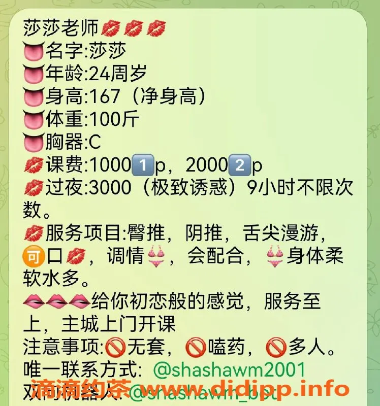 重庆上门服务资源信息,重庆上门服务莎莎，24岁全套C罩杯美女