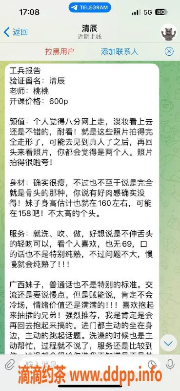 重庆楼凤资源信息,江北桃桃，四好评的嫩妹工兵报告