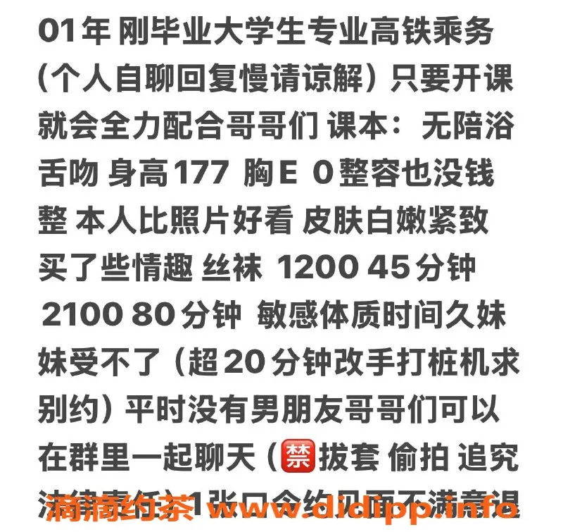 广州楼凤资源信息,天河新晋大学生心心，课费1200/2000