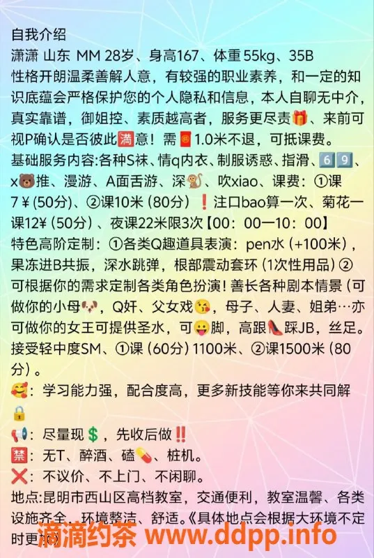 昆明楼凤资源信息,西山区潇潇，700p体验，服务一流