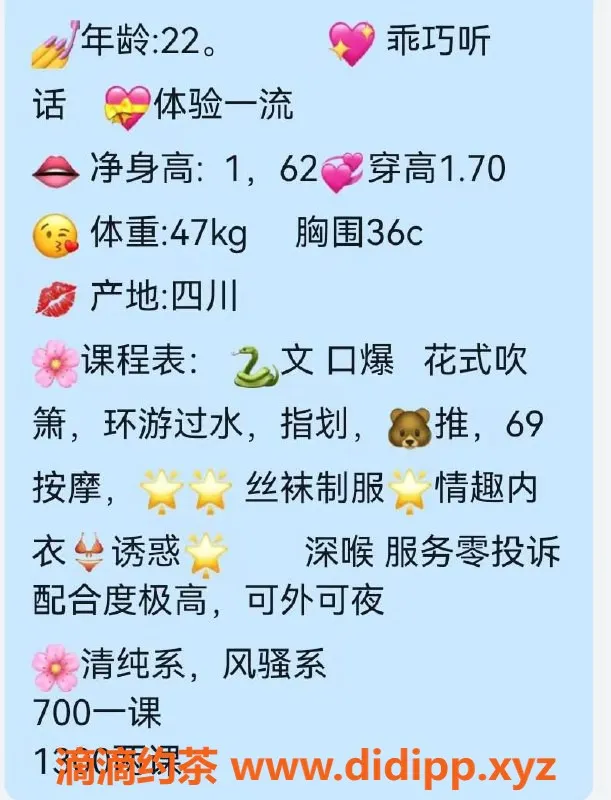 广州楼凤资源信息,天河嫩妹DaLe甜甜，700p起，值得体验！