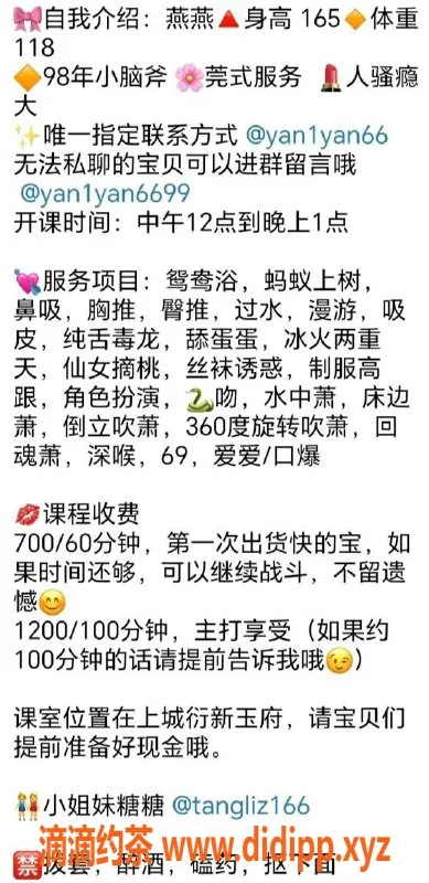 杭州楼凤-上城区燕燕欲望诱惑，700元体验绝妙服务