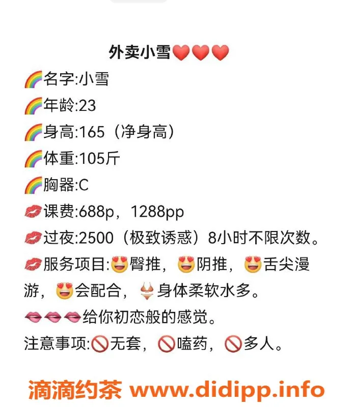 重庆上门服务资源信息,重庆小雪，23岁全套服务，165/105，C罩杯