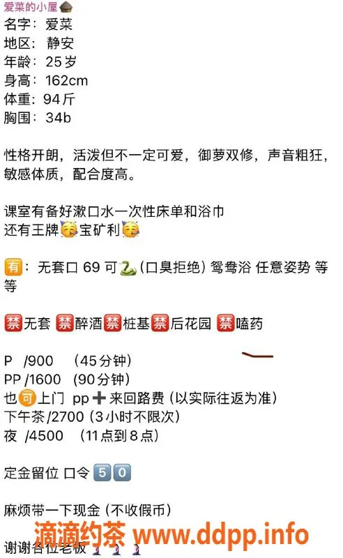 上海楼凤-静安爱菜，萌妹价格900/1600，值得一试！