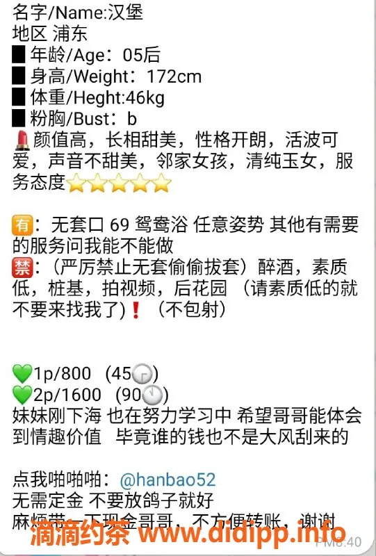 上海楼凤-浦东汉堡，800元超值服务