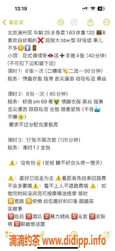 北京楼凤资源信息,通州晨晨，26岁165身高，600起，陪浴激吻全套服务