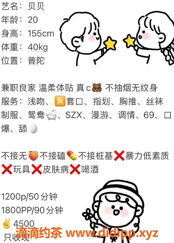 上海楼凤资源信息,普陀贝贝，1200元体验独特服务