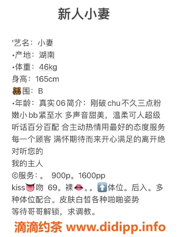 上海楼凤-静安小妻 900元超值伴游体验