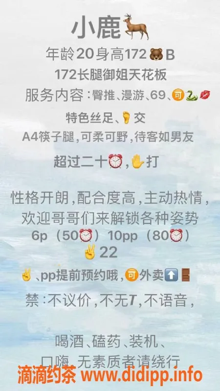 成都楼凤资源信息,成华区小鹿，服务态度好，身材棒