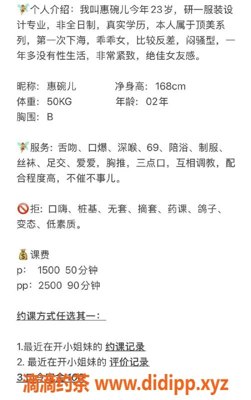 上海楼凤资源信息,浦东惠婉儿，1500元小姐，服务超赞！