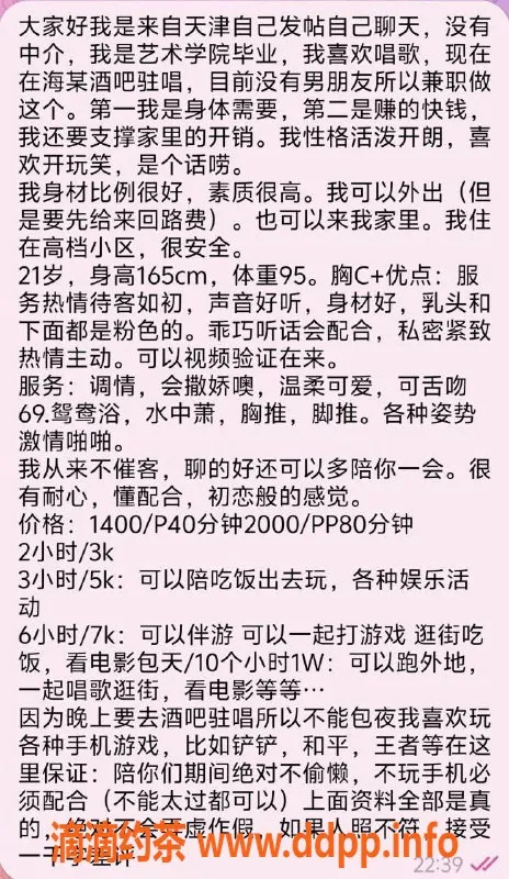 上海楼凤资源信息,闵行盼盼，1400元/次，服务优质