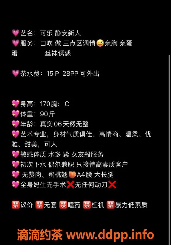 上海楼凤-静安可乐，1500元超值体验