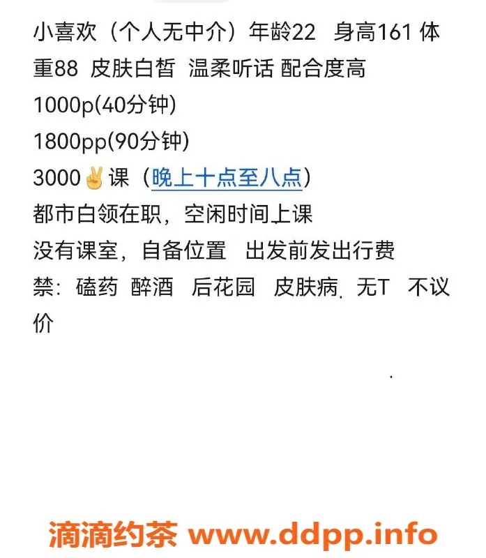 北京楼凤资源信息,昌平小喜欢 1000P 温柔高配合度