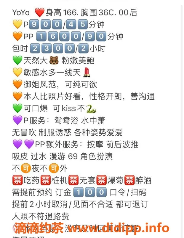 广州楼凤资源信息,天河御景Yoyo，900元口爆服务，值得试试！