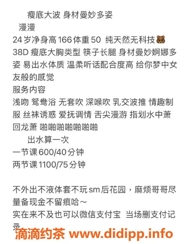 武汉楼凤-武昌漫漫全套服务，水费600P