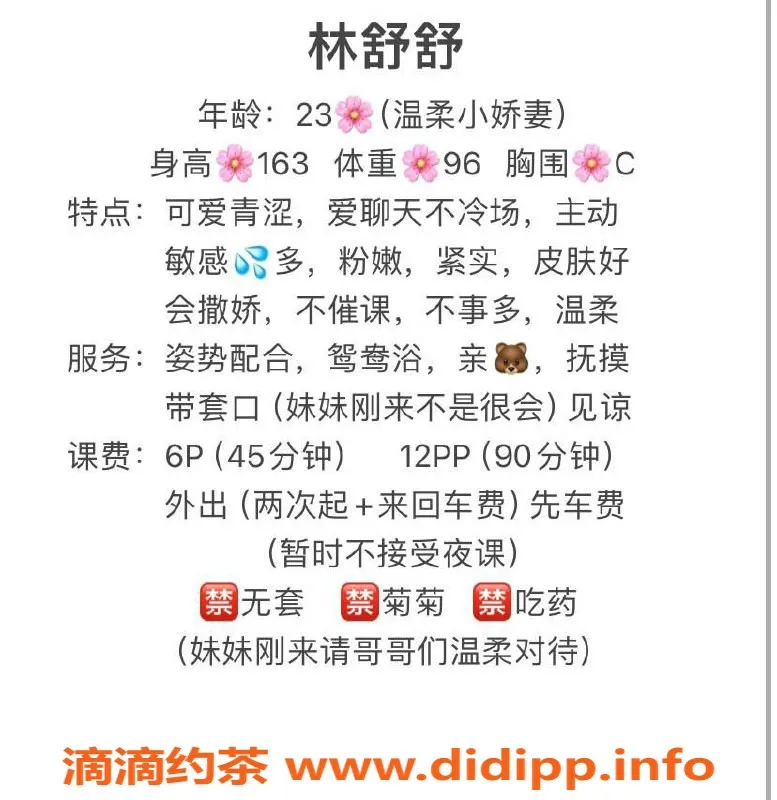 重庆楼凤-渝北回兴林舒舒，23岁，身高163，体重96，C罩杯