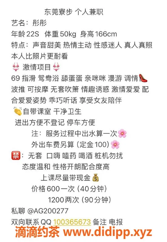 东莞楼凤资源信息,东莞彤彤，清新诱惑，尽享轻松时光