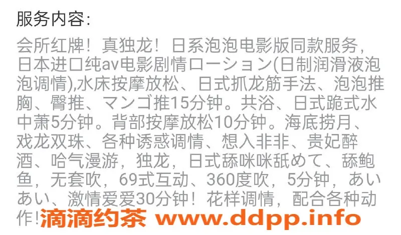 广州上门服务-天河小夏，25岁160cm，36C制服诱惑等你来体验