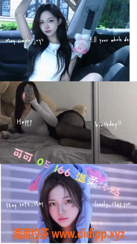 杭州女仆店-上海微醺女仆服务，大班选择，亲密陪伴