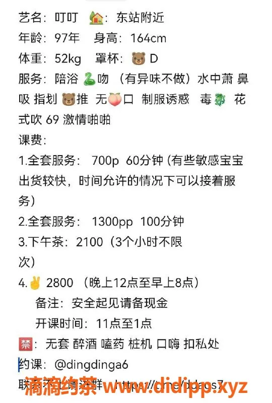 杭州楼凤资源信息,上城区大胸叮叮，700元高品质服务等你来享！