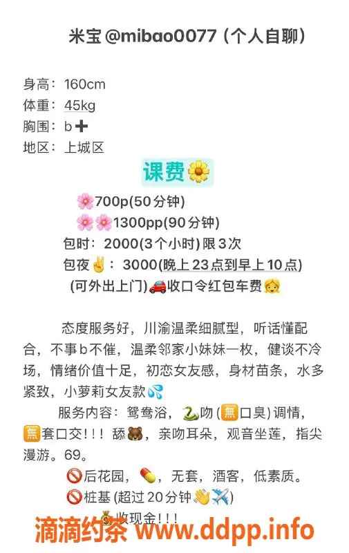 杭州楼凤-米宝 - 上城区甜美女孩，700P起，工兵优惠400P