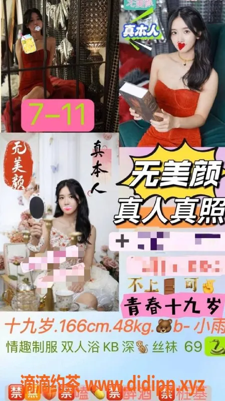 成都楼凤-骡马市嫩妹小雨，颜值车7P服务体验