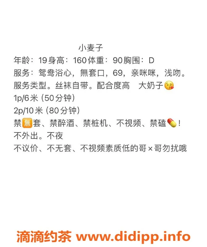 成都楼凤-成都嫩妹小麦子，19岁巨乳服务，500元体验