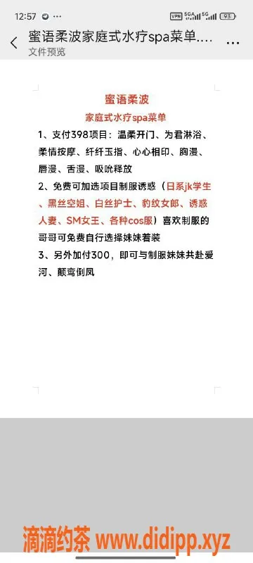 重庆楼凤-重庆南岸区茶园特惠妹子：398体验多重服务