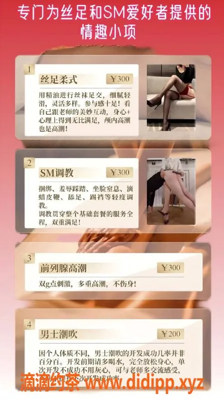 昆明抓龙筋-昆明高端泰式抓龙筋 专业刺激快感体验