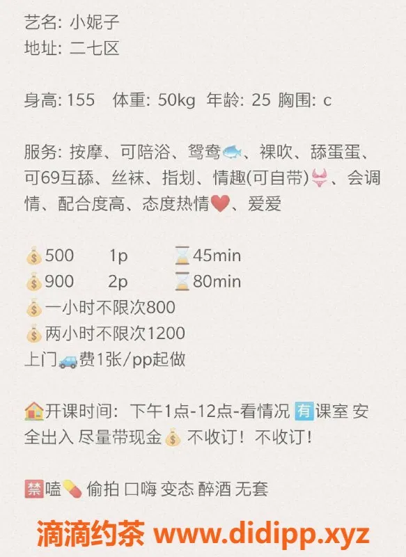 郑州楼凤资源信息,二七区25岁妮子，155cm，50kg，激情服务，超值体验