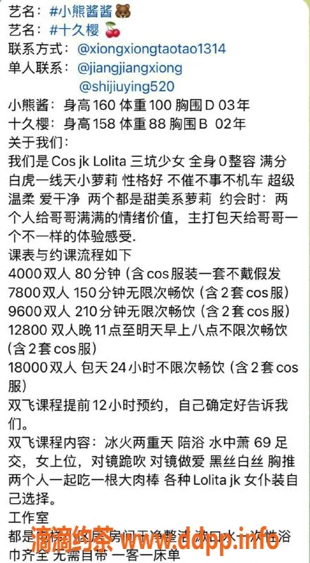 上海楼凤-松江小熊 樱桃 4000pp 超值体验