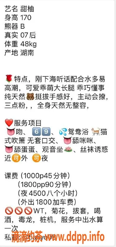 上海楼凤资源信息,普陀甜柚，1000p享受魅力服务
