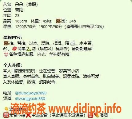 上海楼凤-普陀朵朵，1200元/次，2200元/双人享受