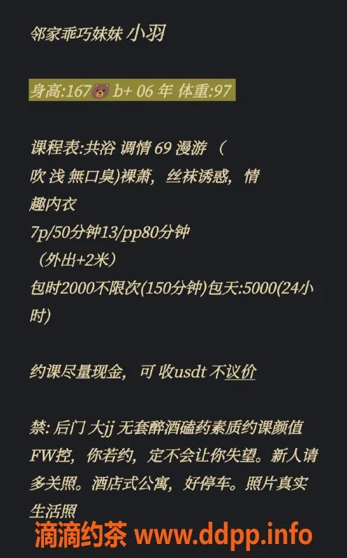 成都楼凤资源信息,武侯区小羽，肤白身材好，气质出众